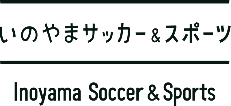 いのやまサッカー＆スポーツ Inoyama Soccer & Sports